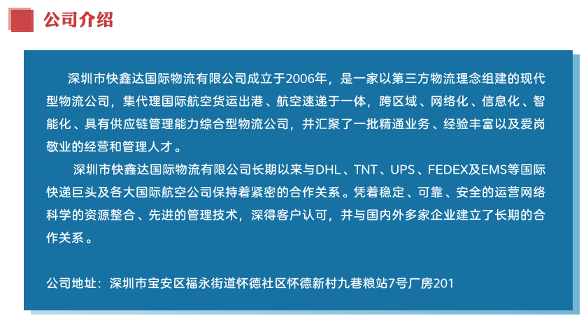 公司简介